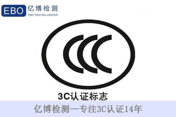 3C證書到期后怎么辦/重新辦理3C認證要提供哪些資料？