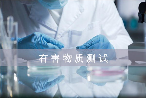 EPA、POPs法規(guī)、TPCH等最新法規(guī)資訊