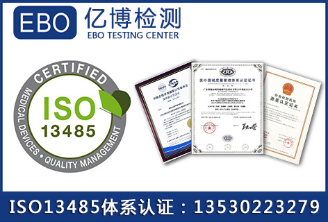 ISO13485認(rèn)證如何對(duì)醫(yī)療器械進(jìn)行分類(lèi)