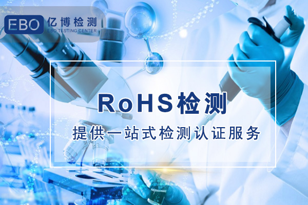 牙刷消毒器CE-ROHS檢測認(rèn)證怎樣辦理？