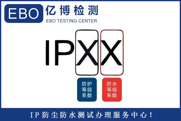 戶外LED燈IP防水測試怎么做？