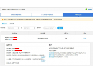 3C證書(shū)是什么，淘寶必須要有嗎？