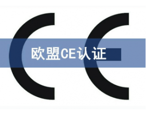 CE證書是否一直有效？CE證書過期了怎么辦？