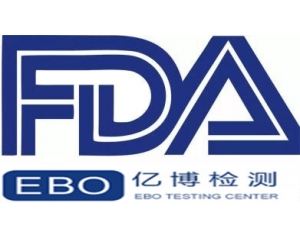 如何申請FDA認證，F(xiàn)DA認證機構怎么選擇?