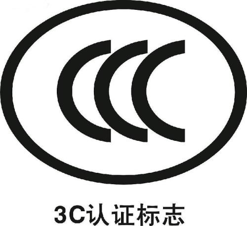 壁掛爐行業(yè)3C認證