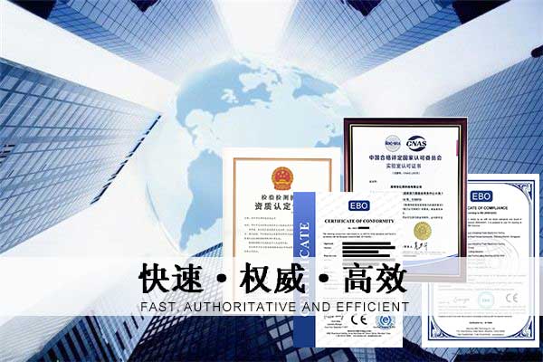 無線設(shè)備CE認(rèn)證要如何辦理/測(cè)試指令及流程是什么？