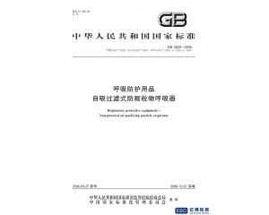 口罩GB2626-2019與GB2626-2006的主要區(qū)別有哪些？