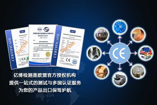 解讀歐盟CE認(rèn)證電磁兼容EMC指令89/336/EEC