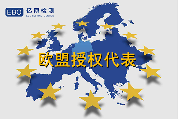 歐代是什么/為什么歐洲賣家一定要注冊(cè)歐代？