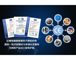 激光打標機CE認證怎么辦理/測試什么標準？