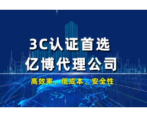 ce認證是什么認證機構(gòu)辦理？