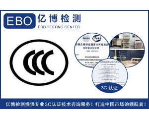 玩具EN71認證，玩具CE-EN71認證中心
