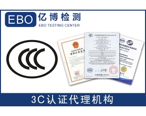 美容儀器CE EMC認(rèn)證檢測怎么辦理？